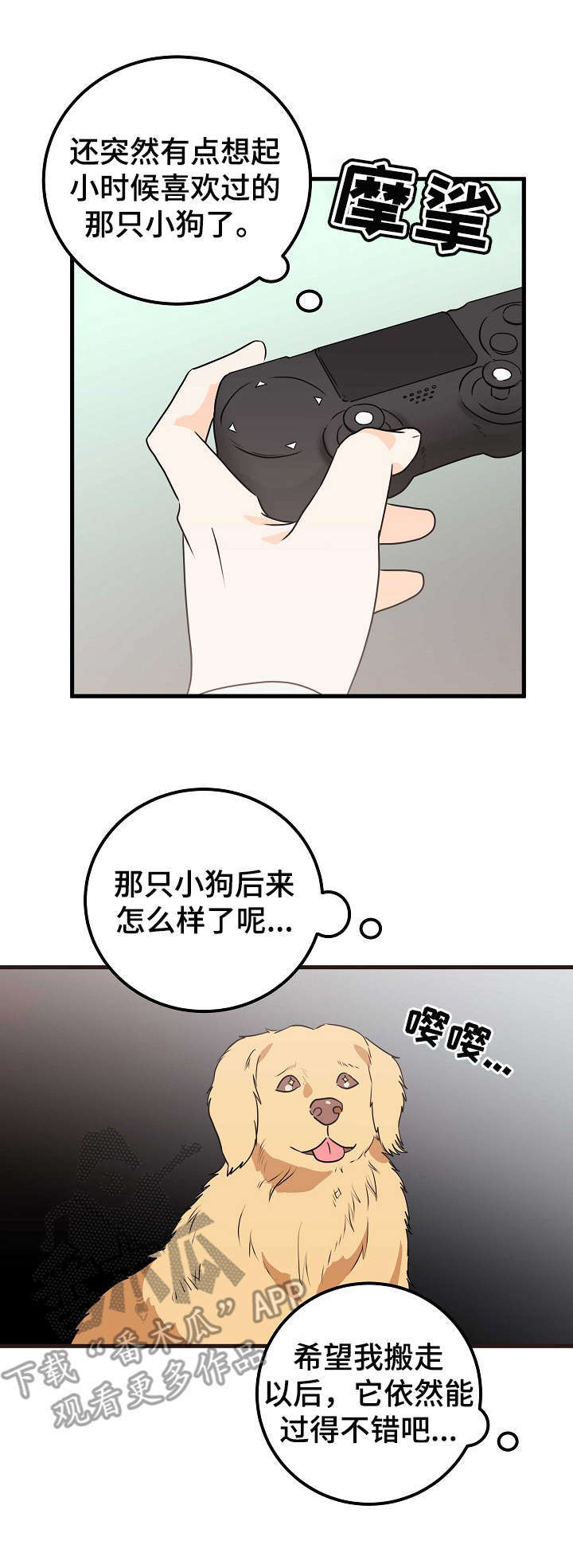 第21话4