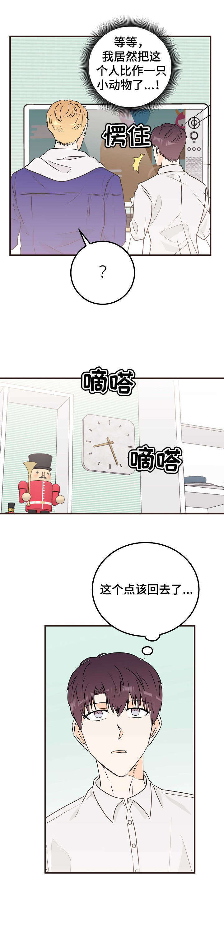 第21话5
