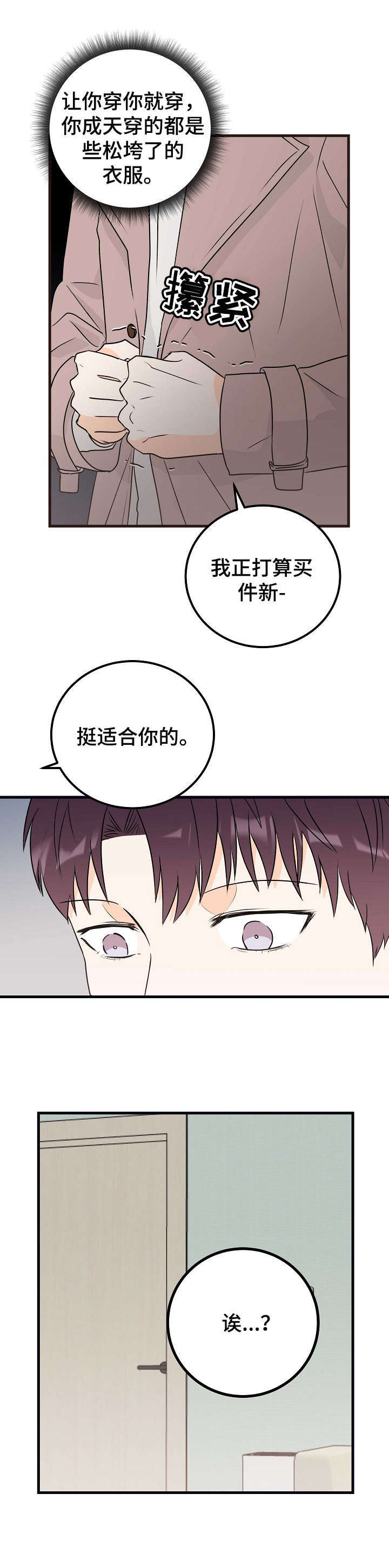 第21话7
