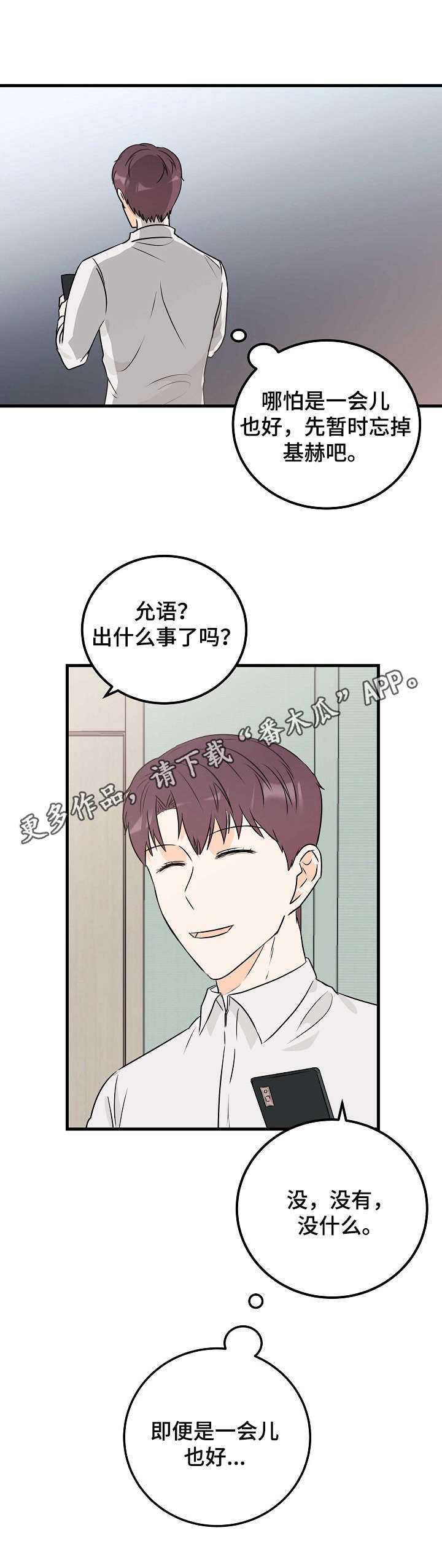 第20话10