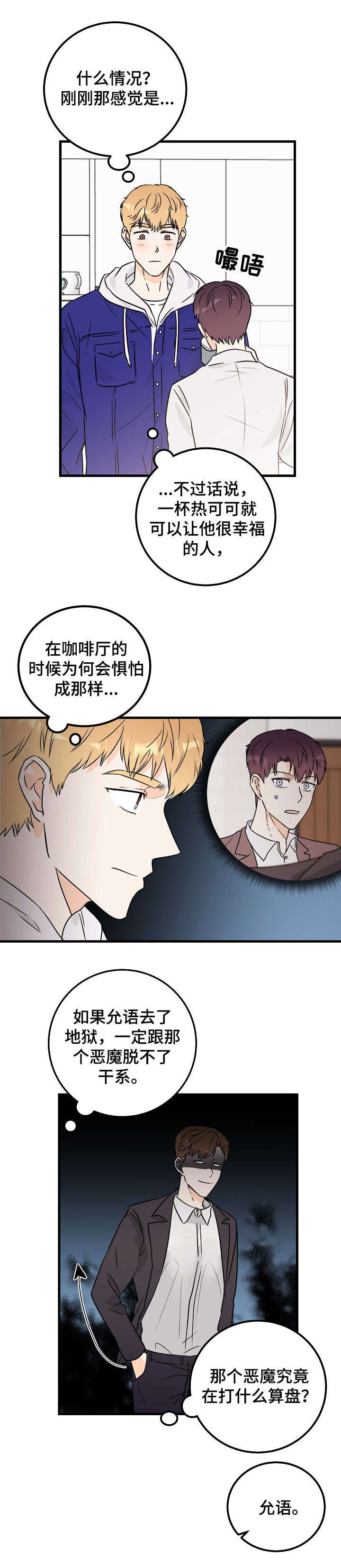 第20话3