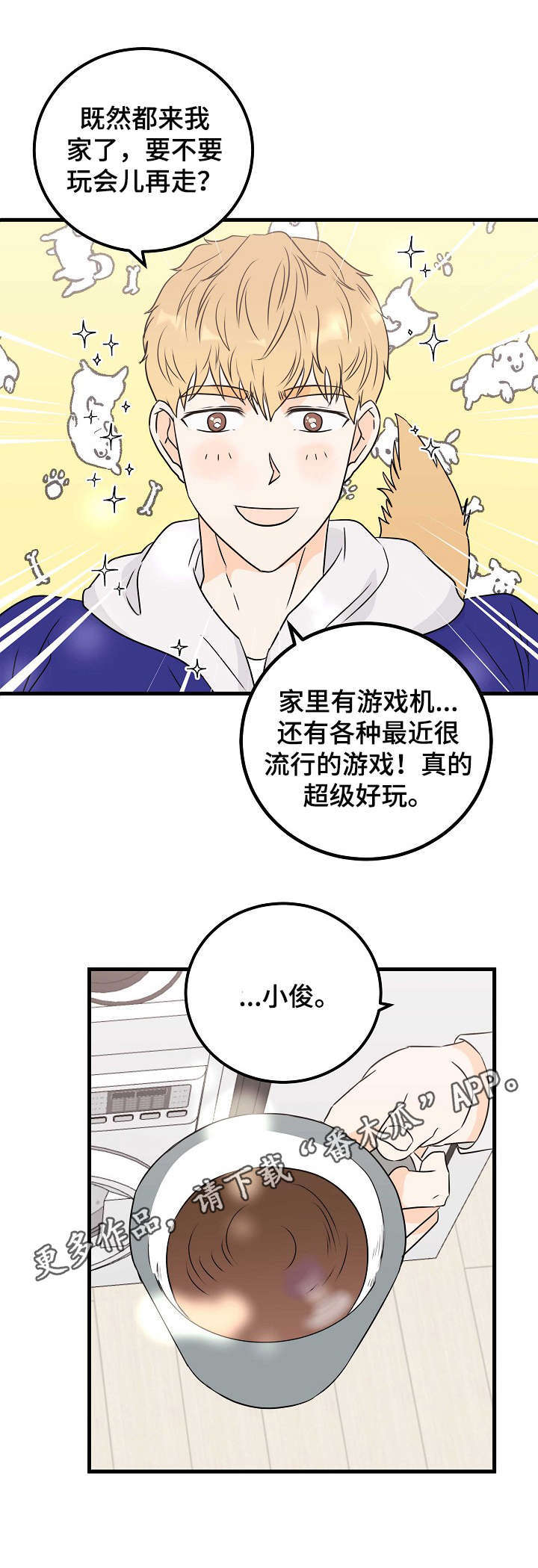 第20话4
