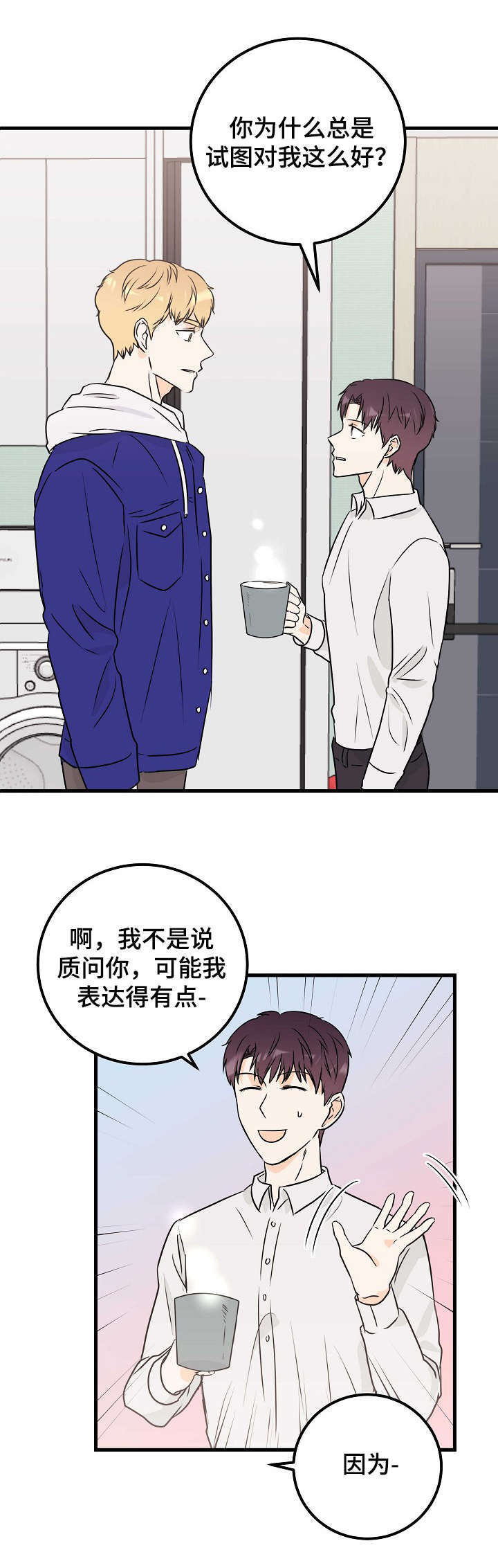 第20话5