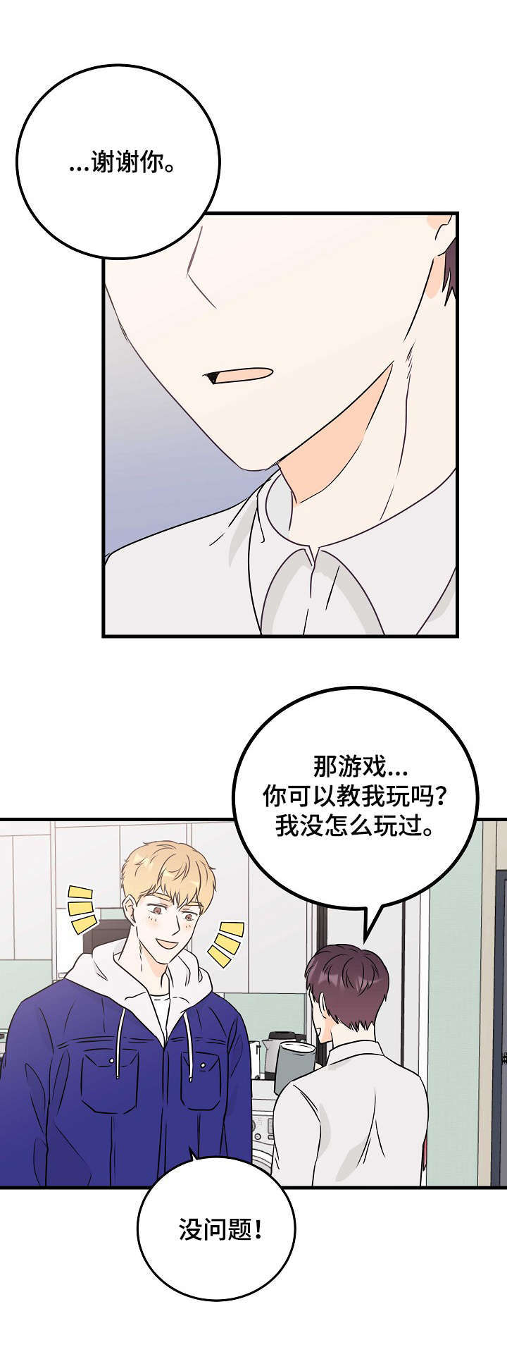 第20话7