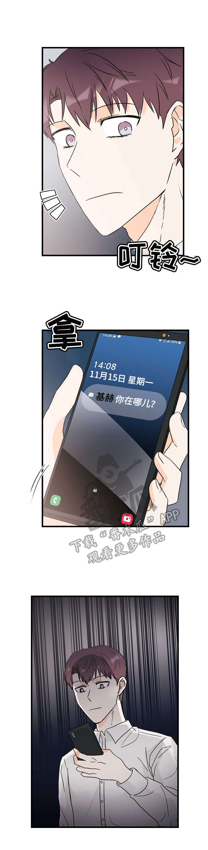 第20话8