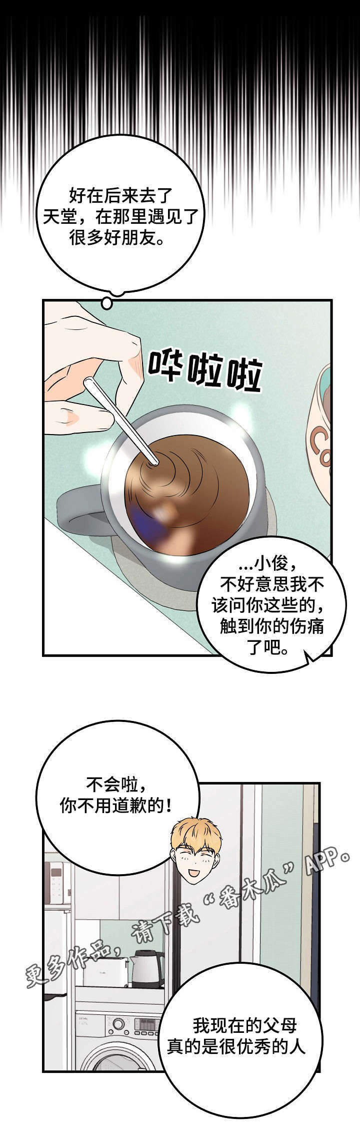 第19话12