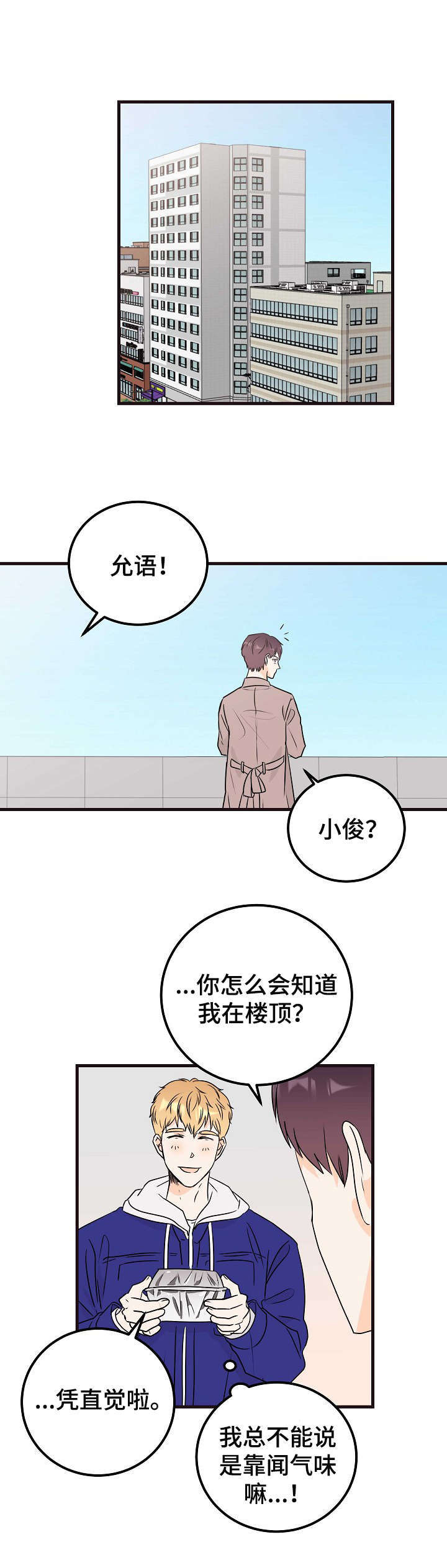 第19话3