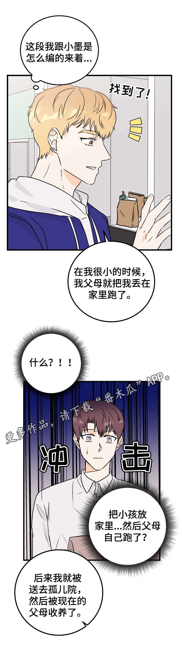 第19话6