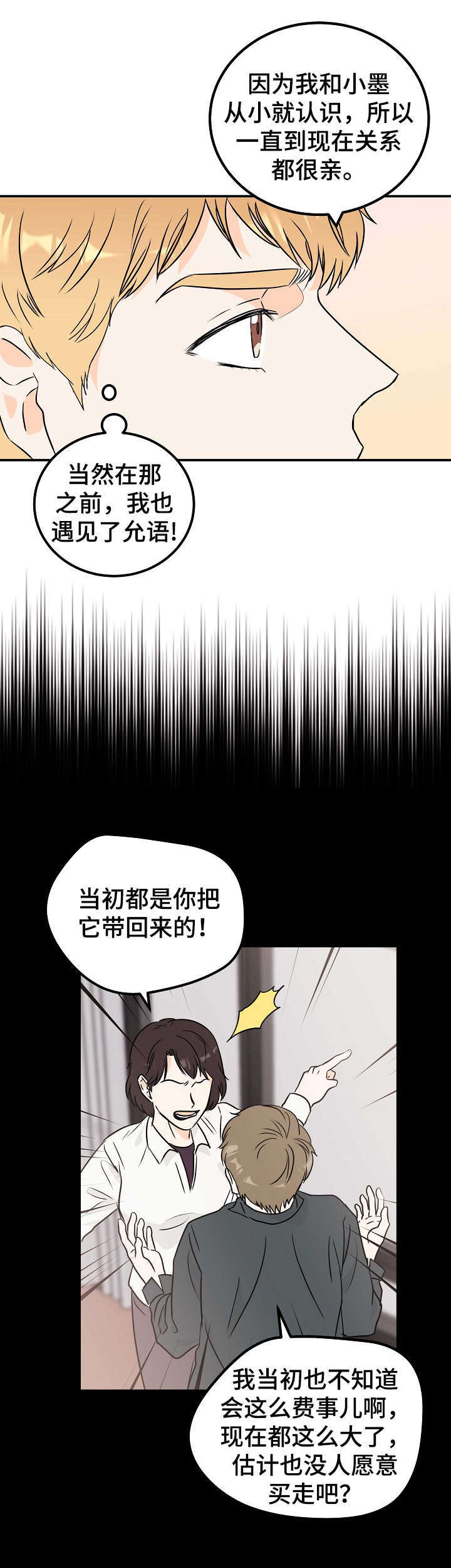 第19话7