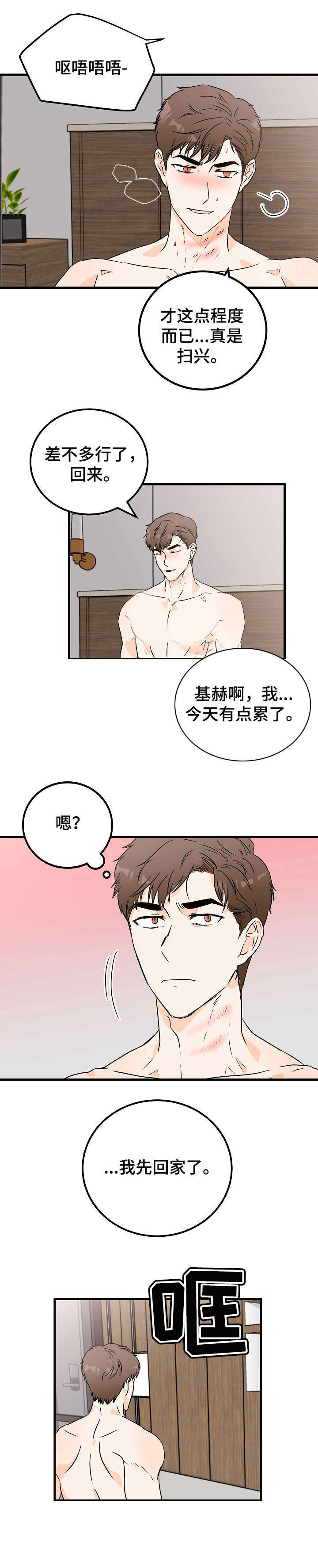 第18话4