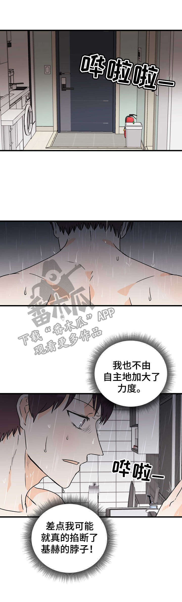 第18话5