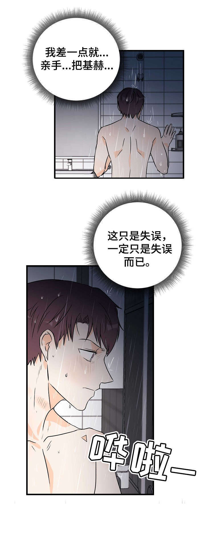 第18话6