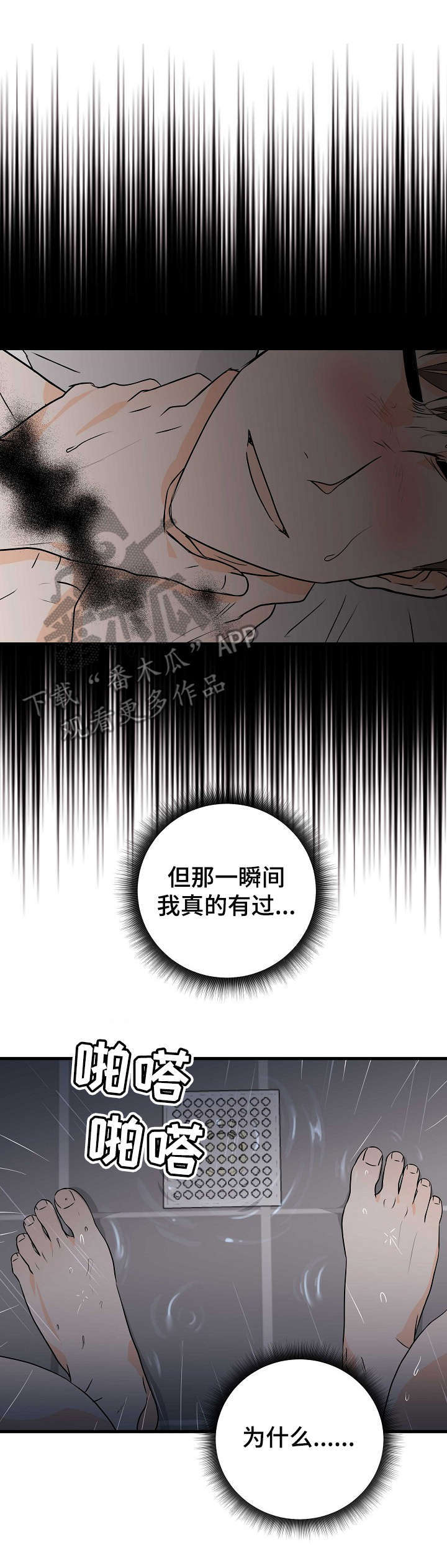 第18话7