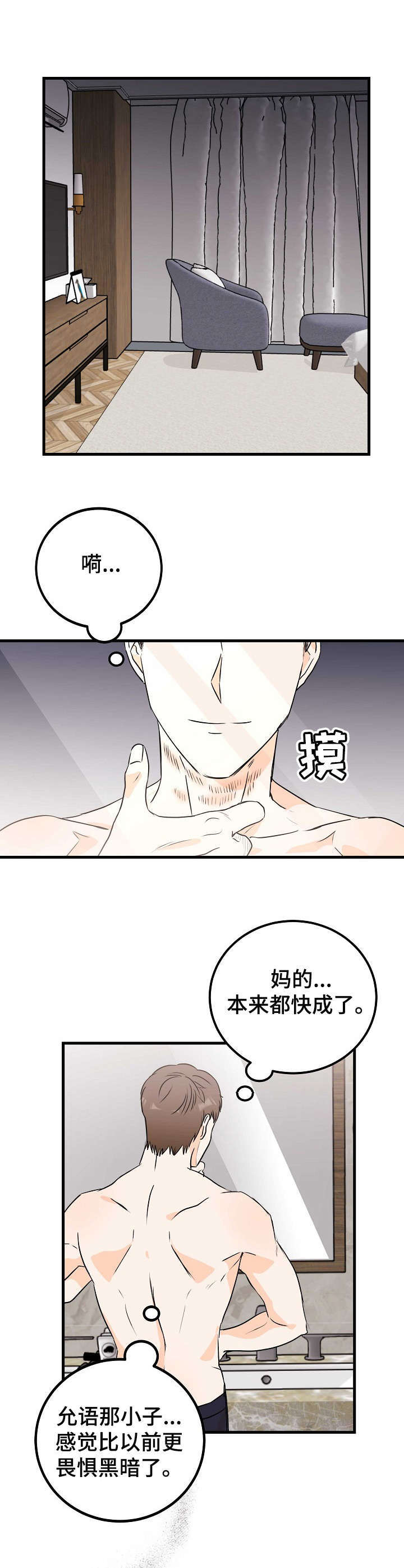 第18话8