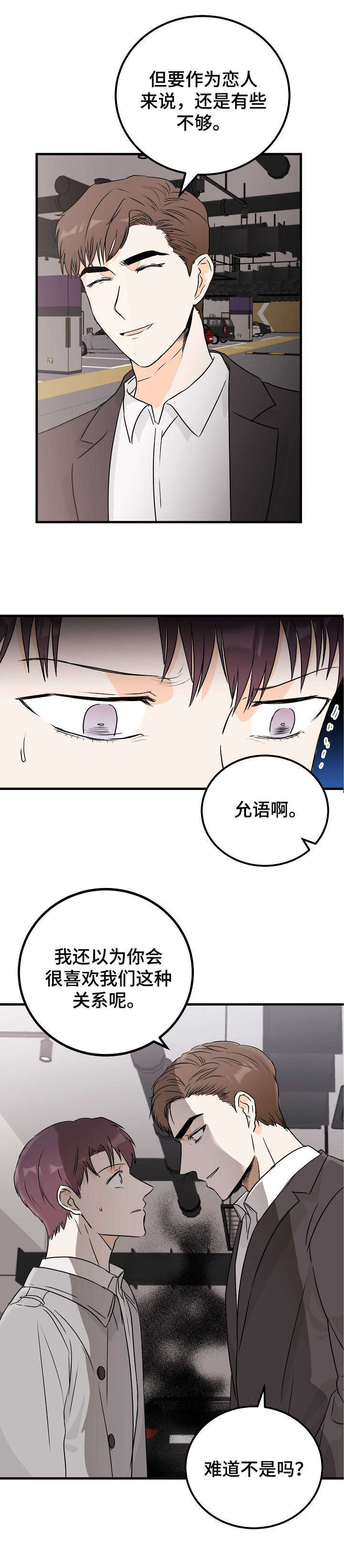 第17话11