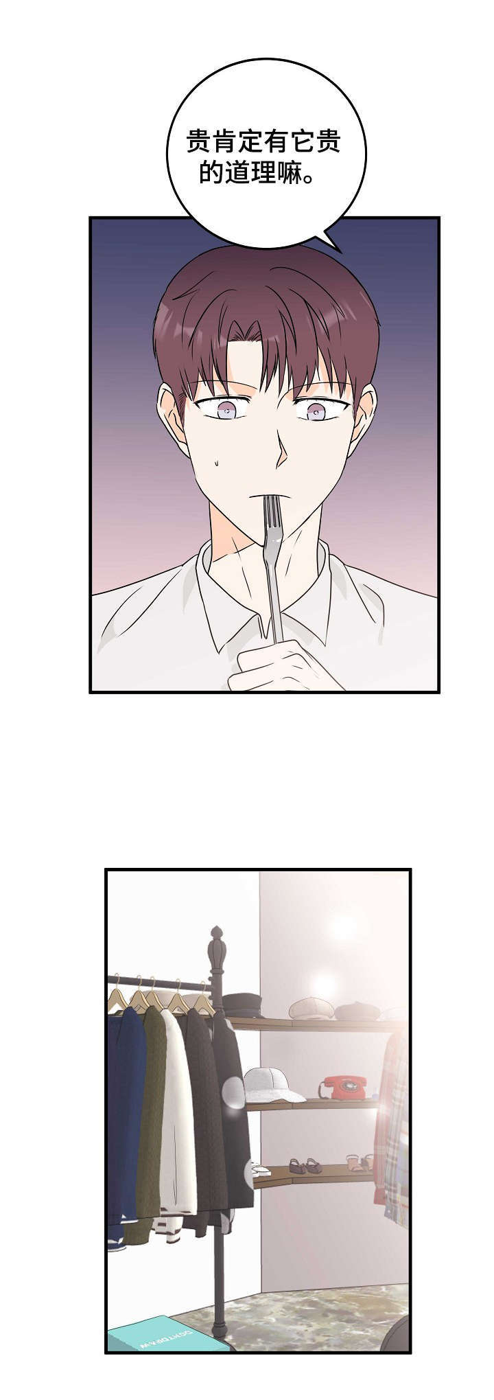 第17话3