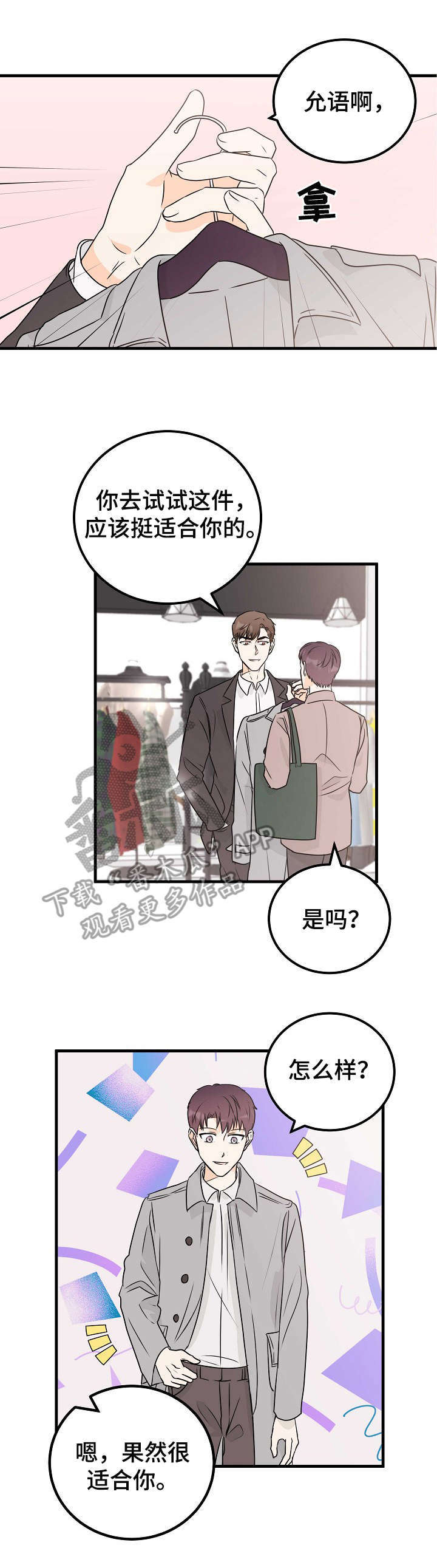 第17话4