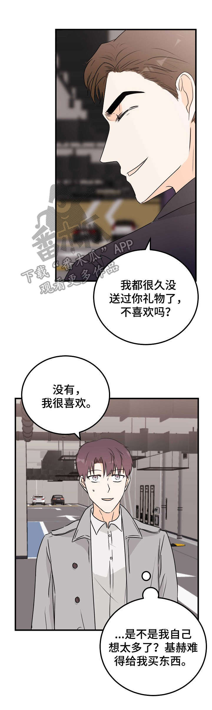 第17话8