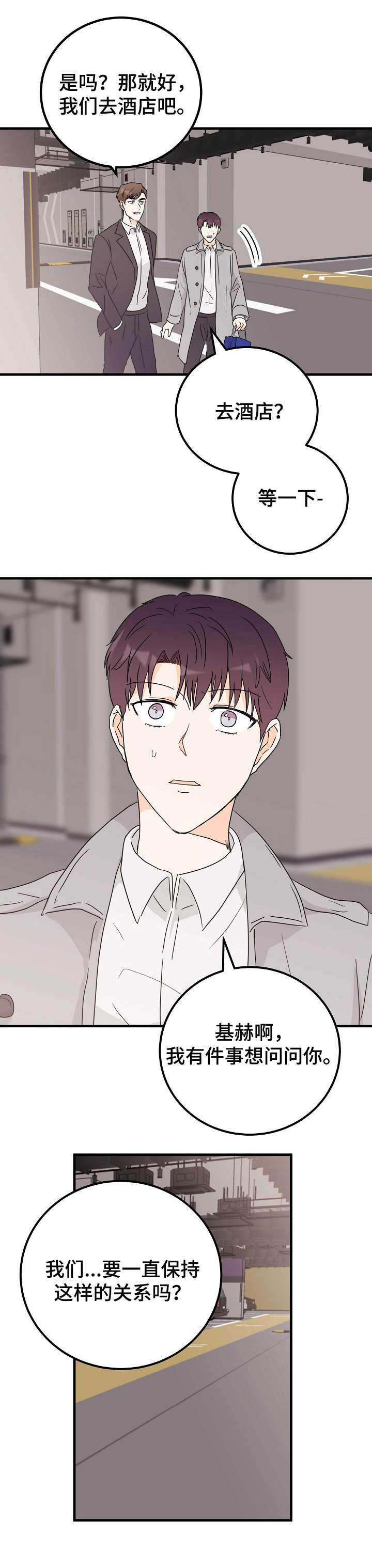 第17话9