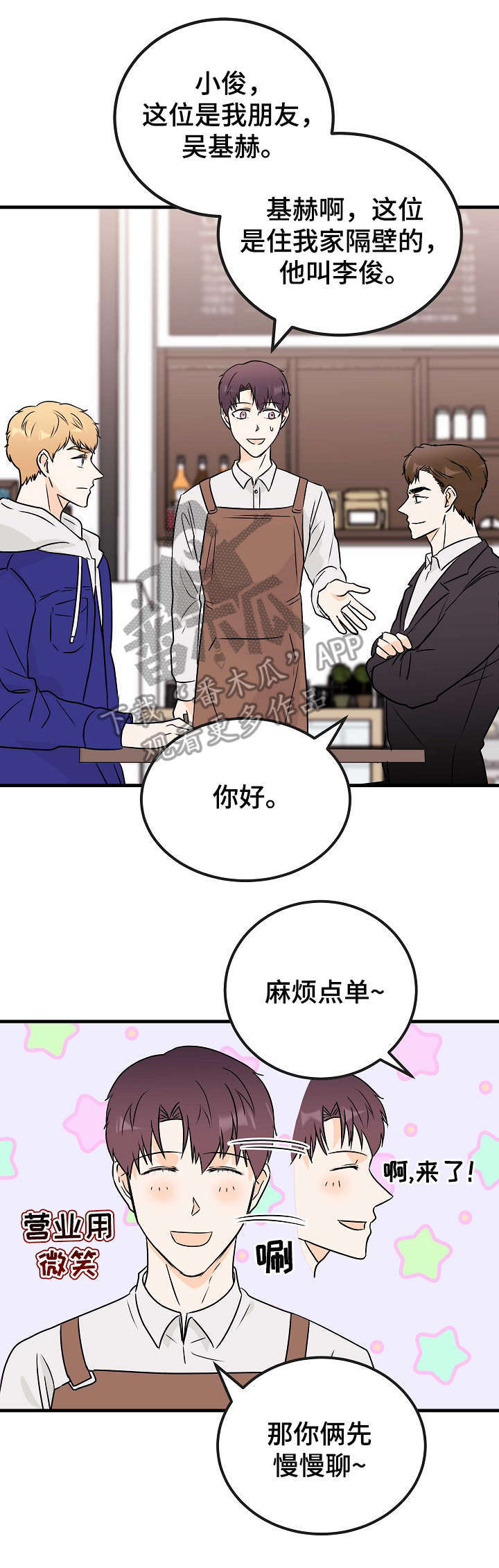 第16话2