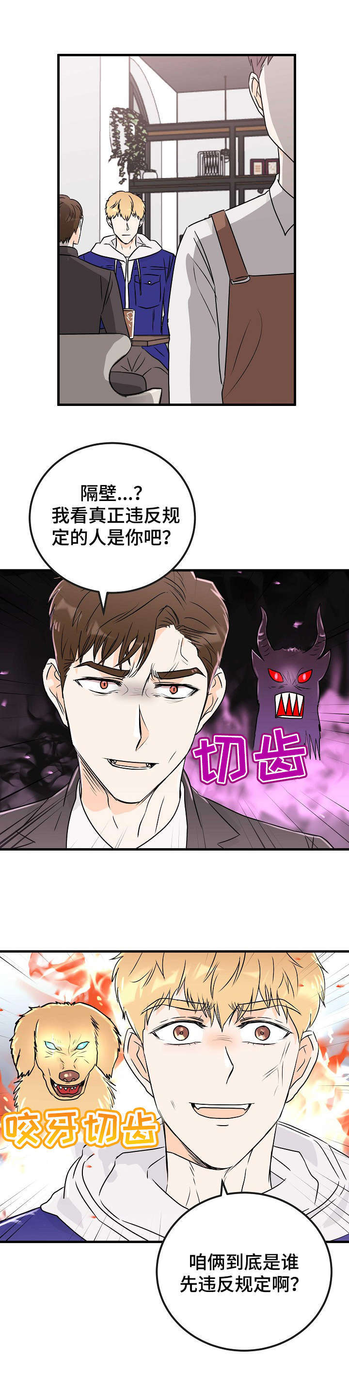 第16话3