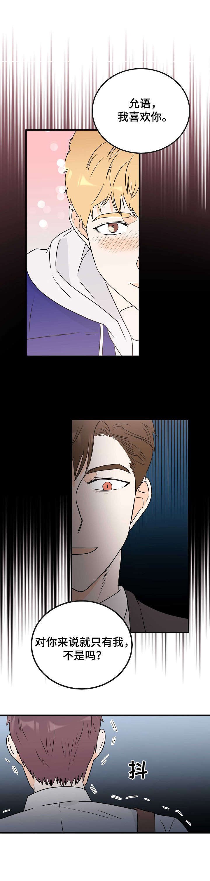 第16话5