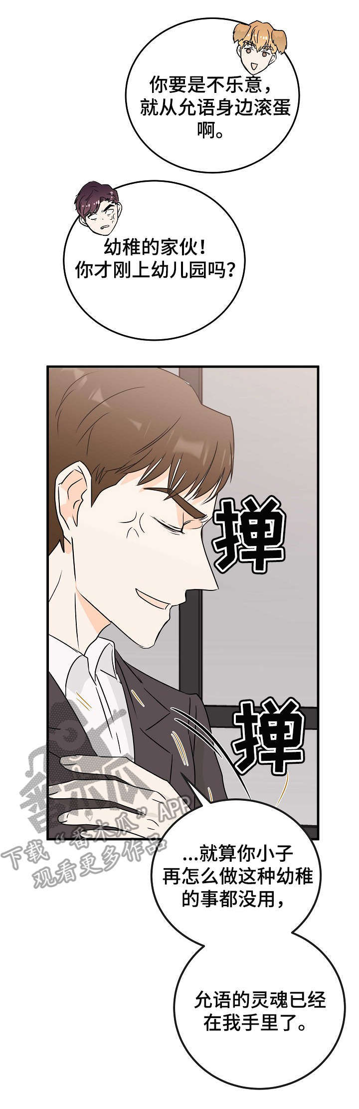 第16话8