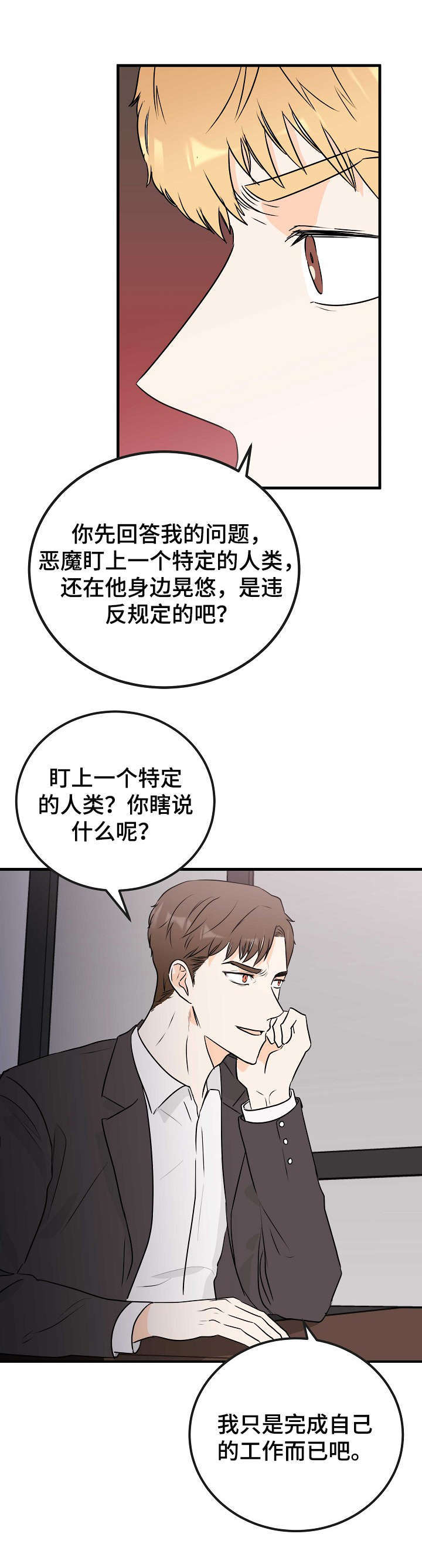 第15话10