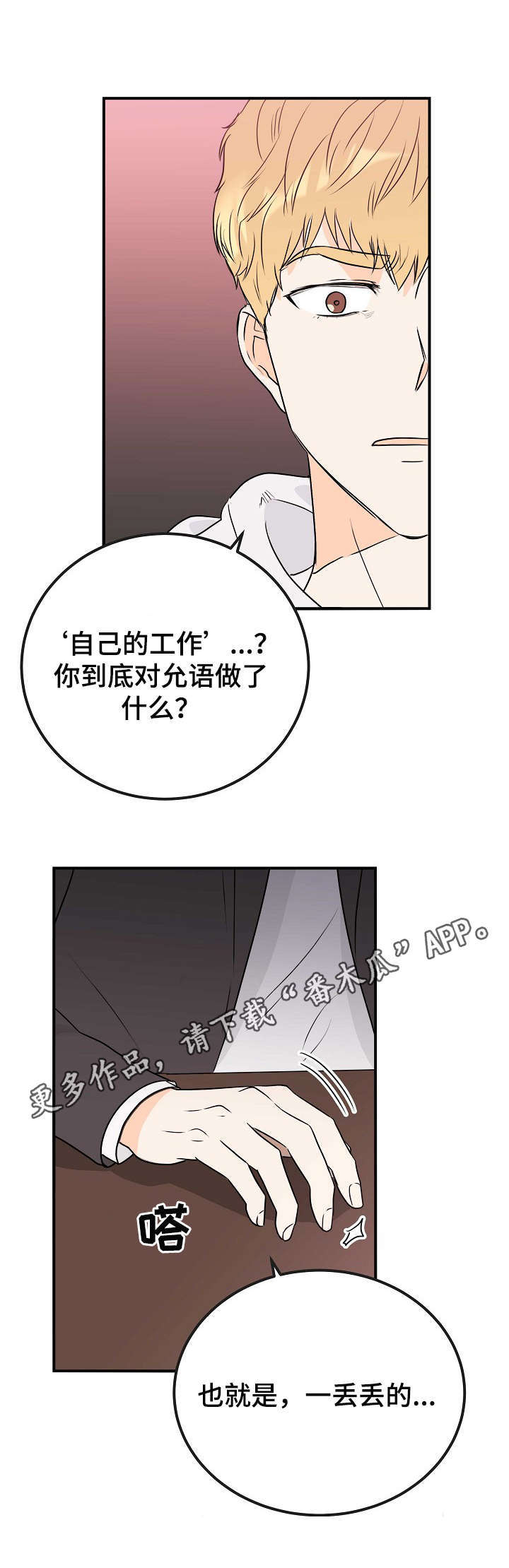 第15话11