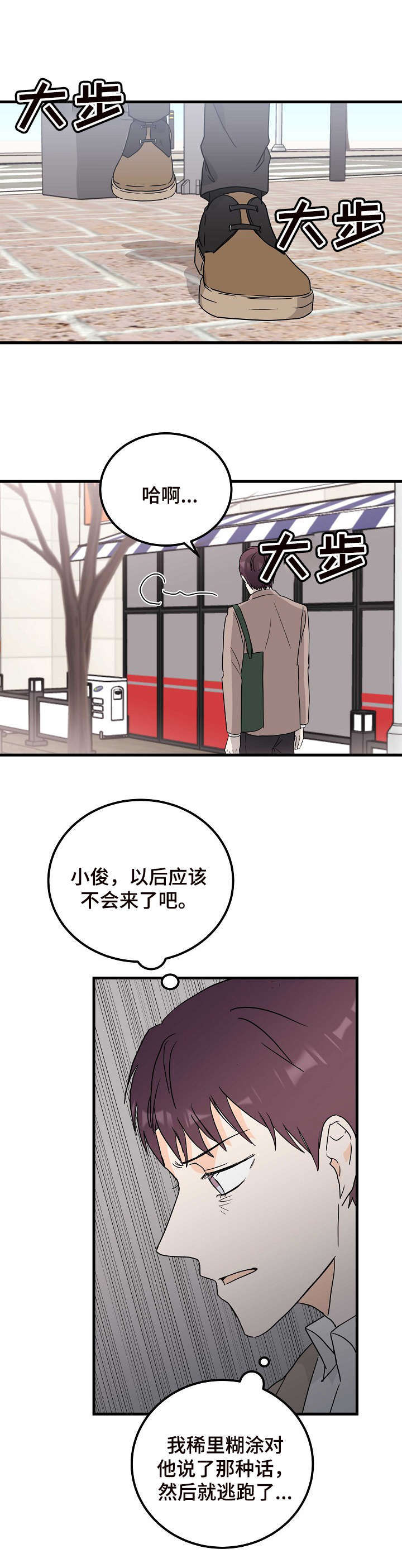 第14话11