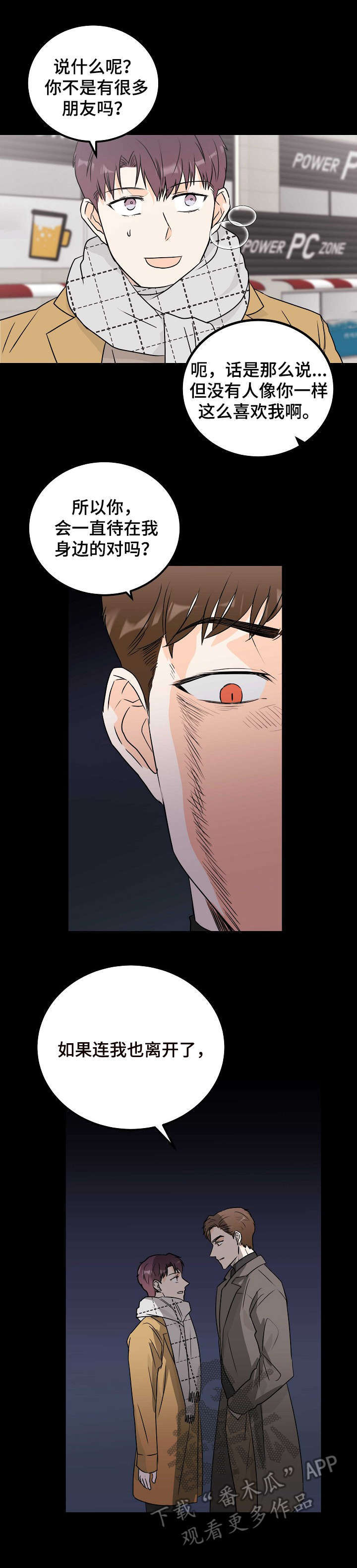 第14话3