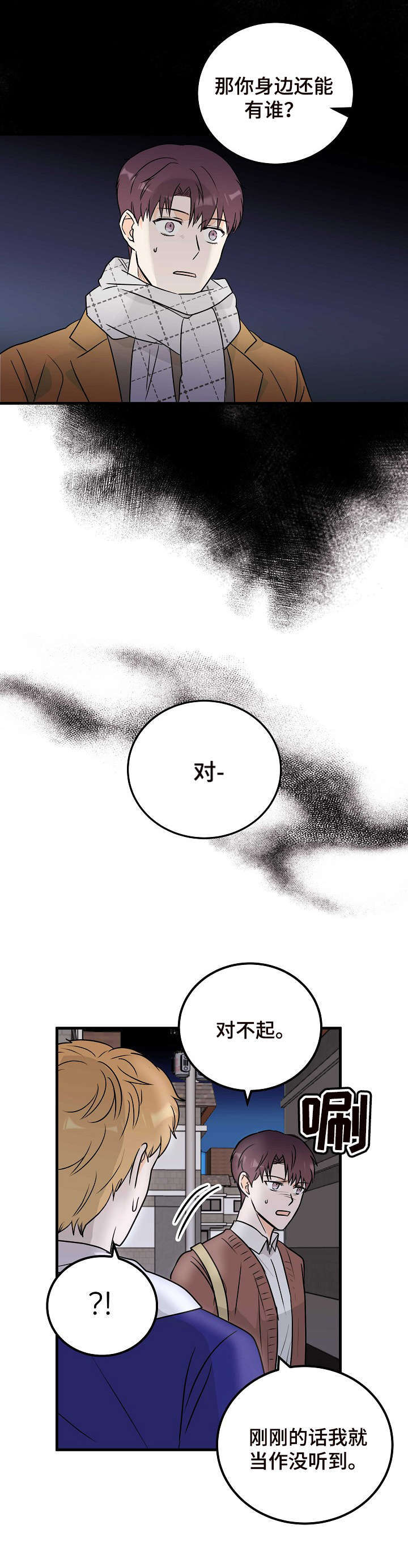 第14话4