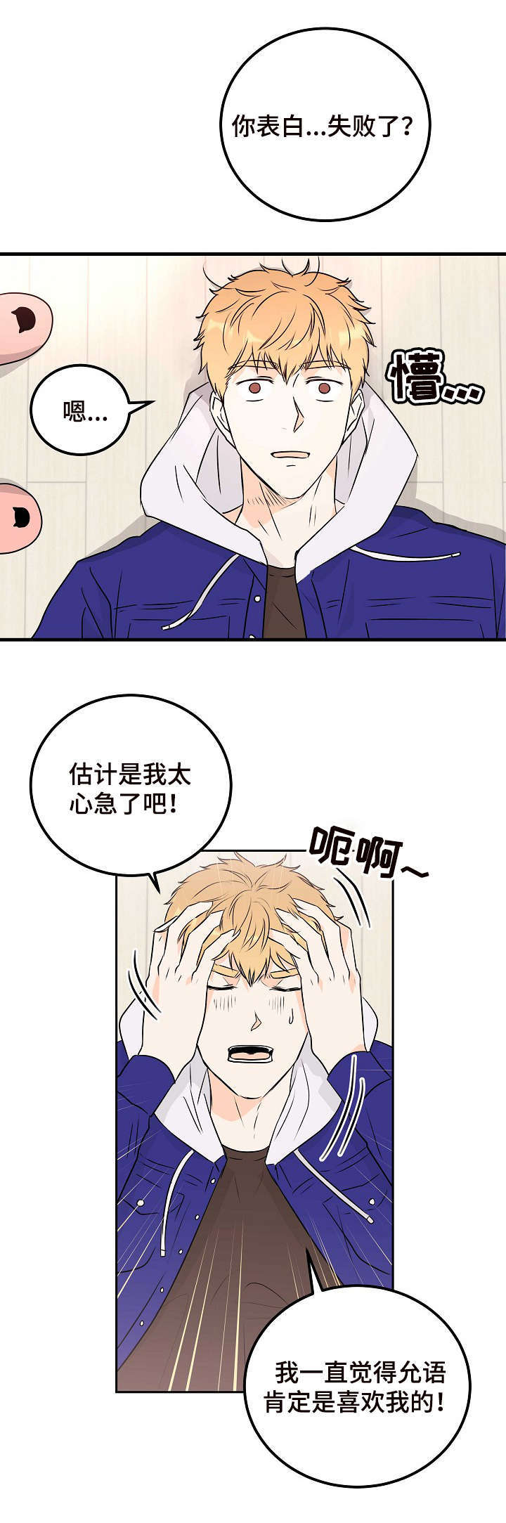 第14话8