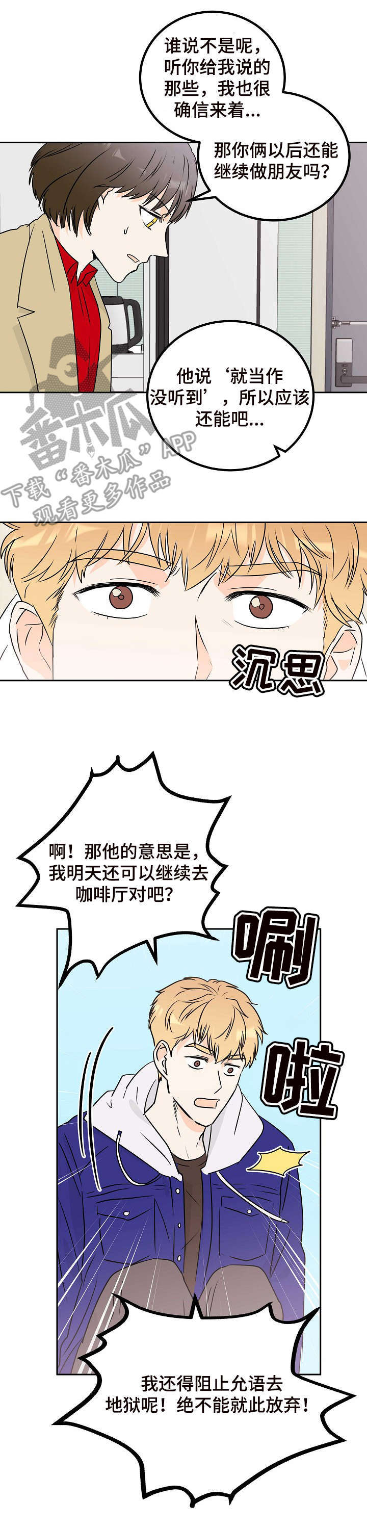 第14话9