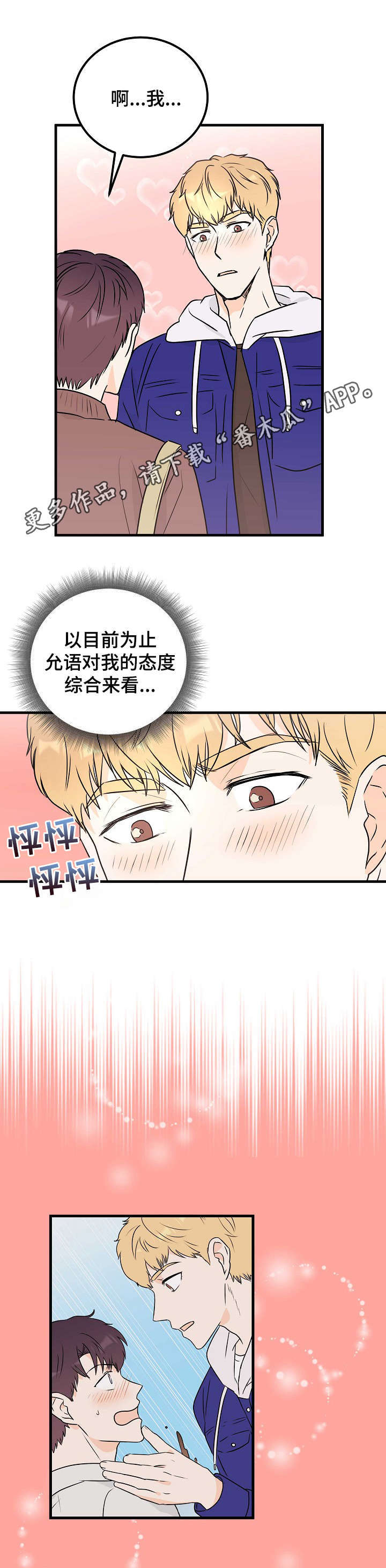第13话10