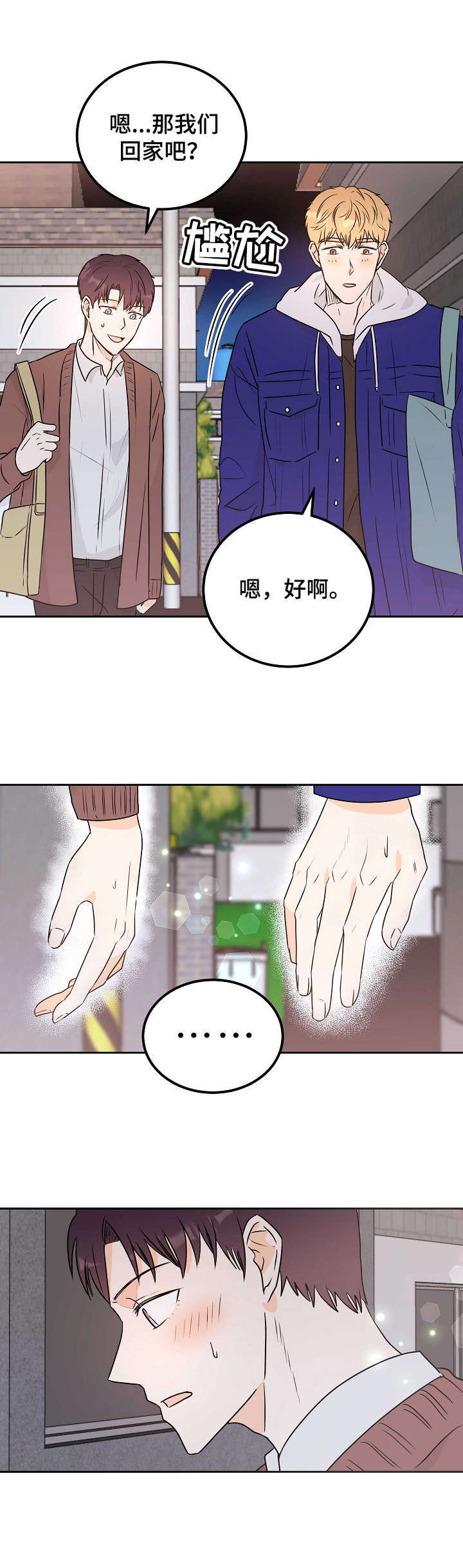 第13话7
