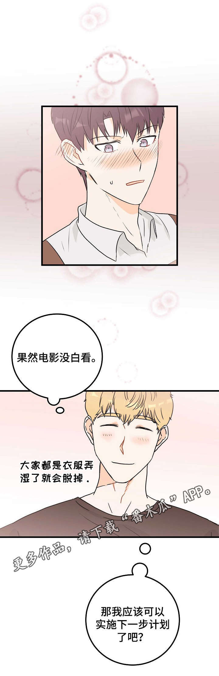 第12话9