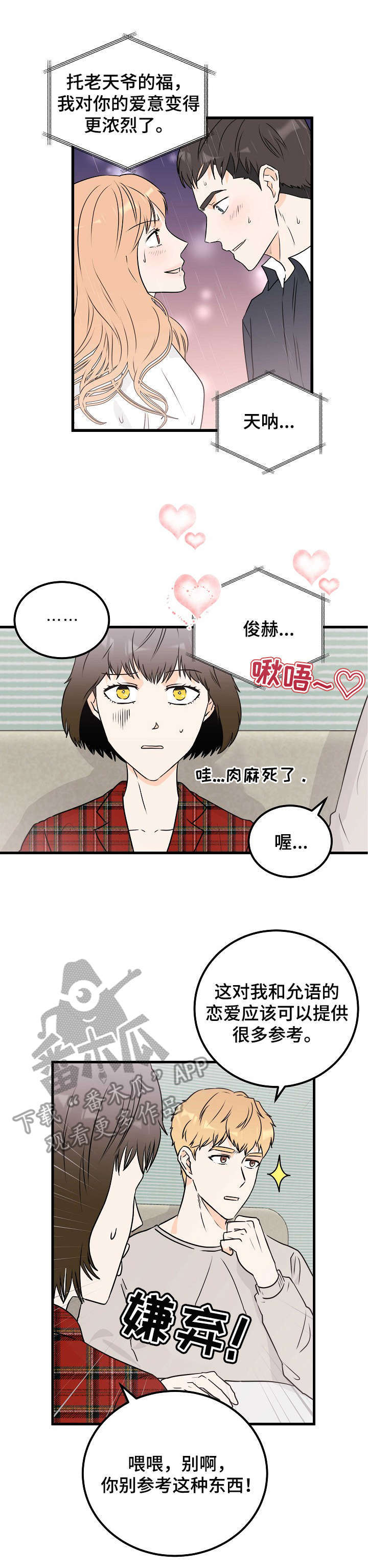 第11话1