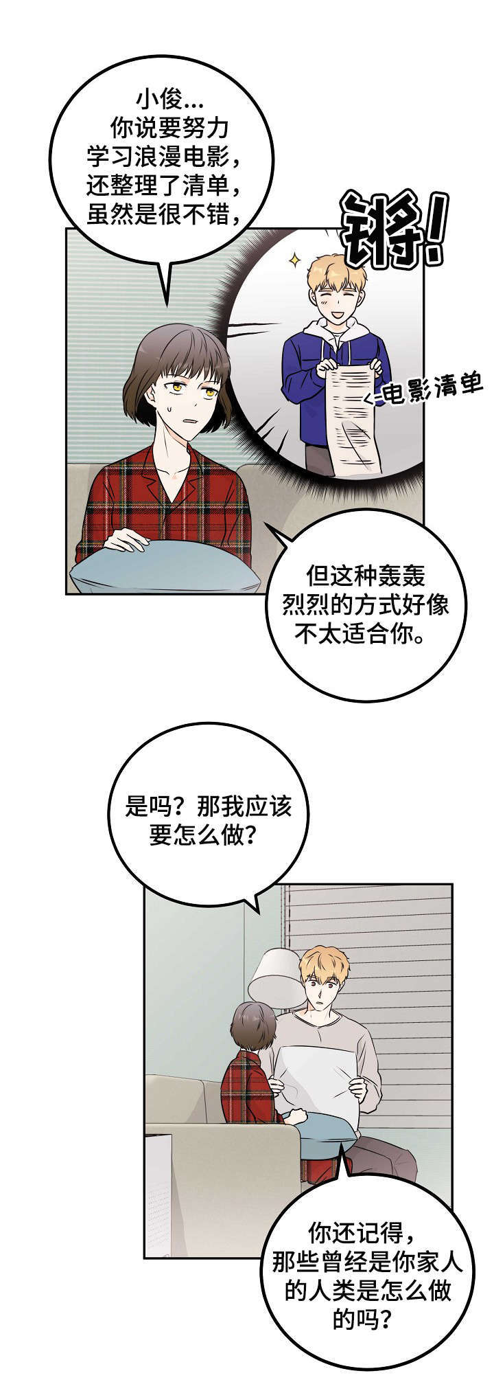 第11话2