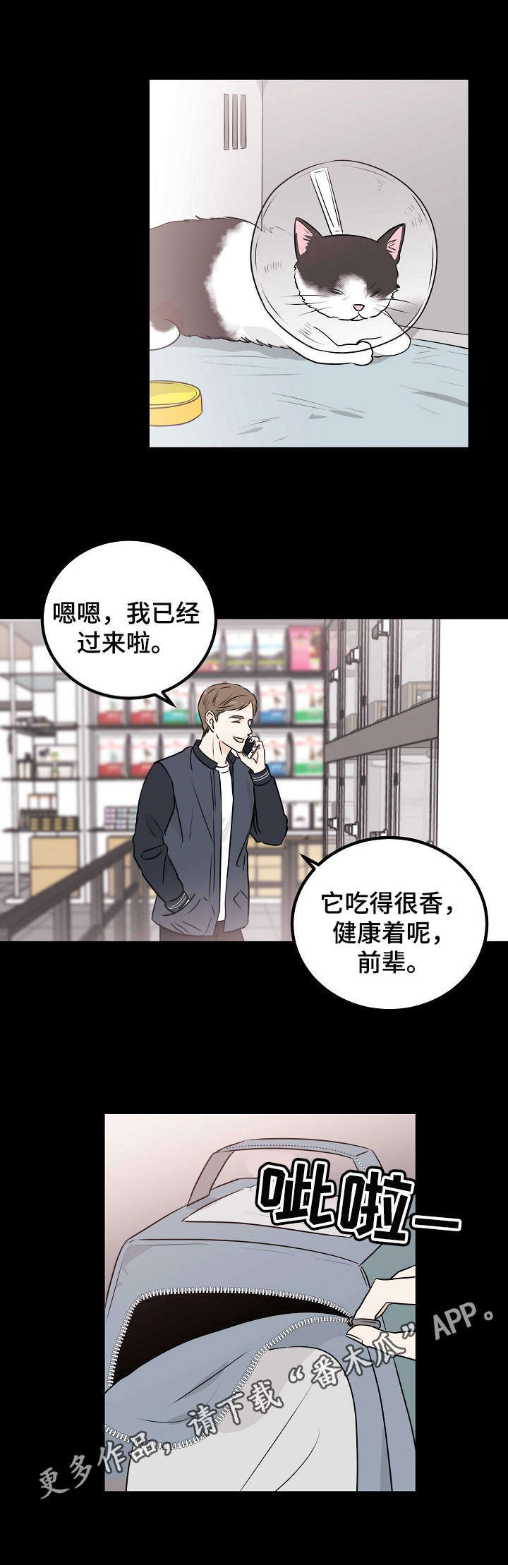 第11话4