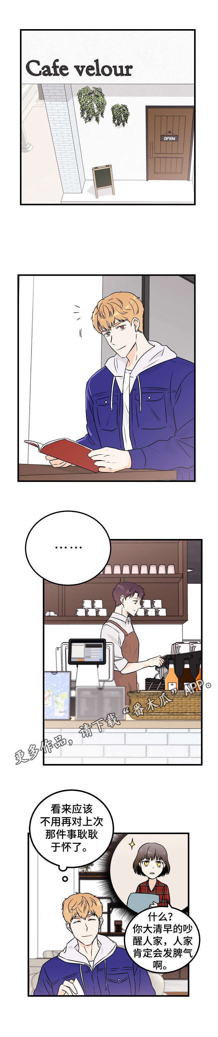 第11话8