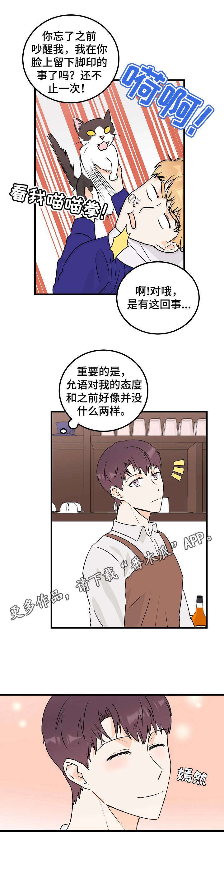 第11话9