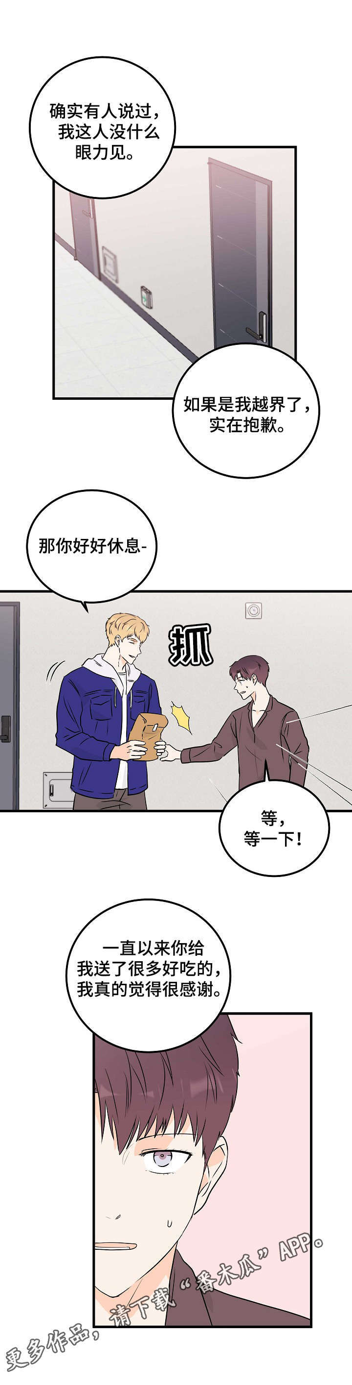 第10话2