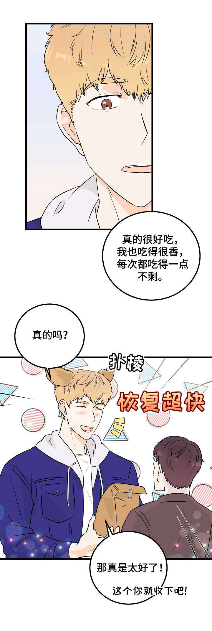 第10话3