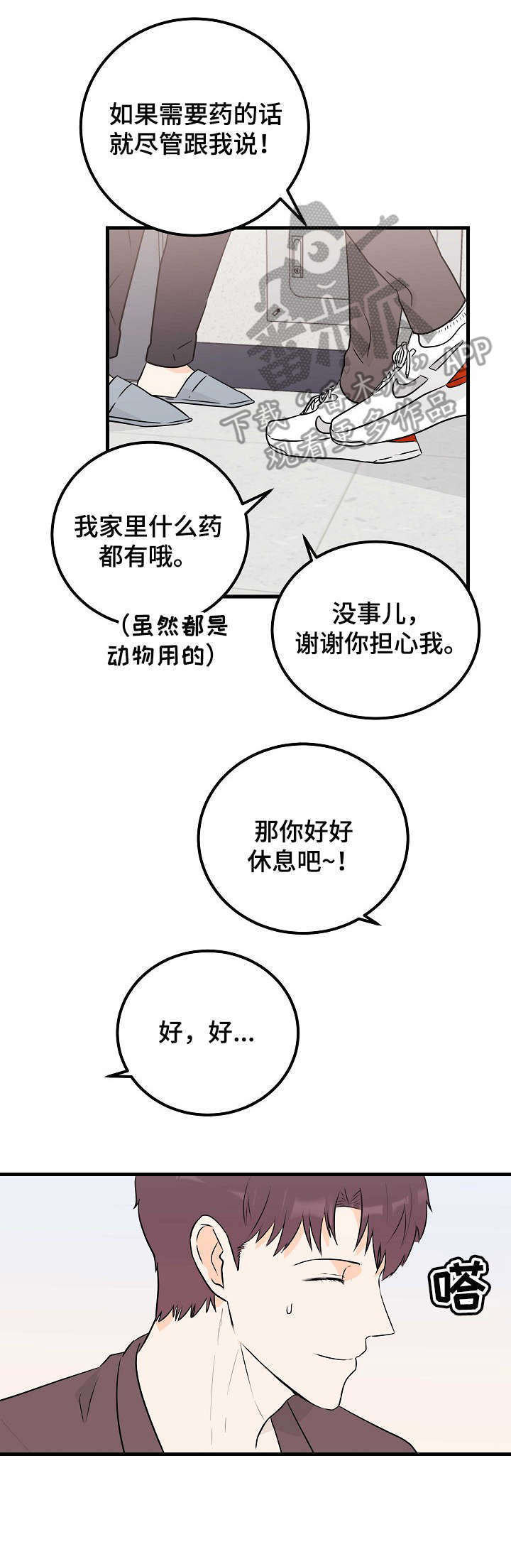 第10话4