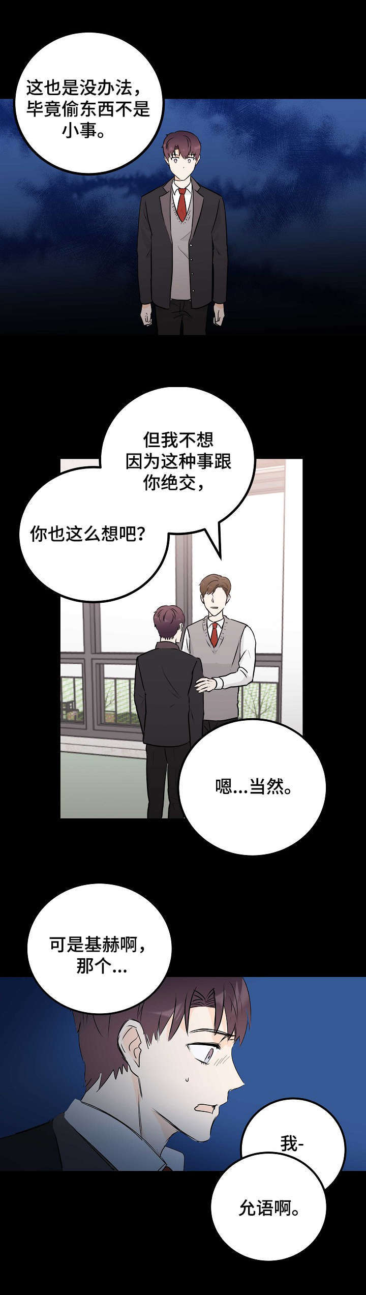 第10话8
