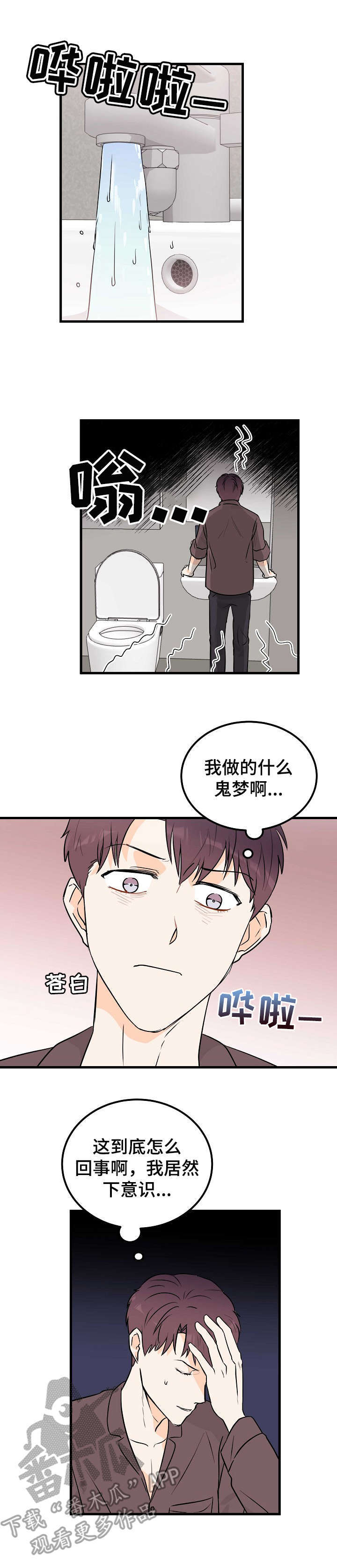 第9话2