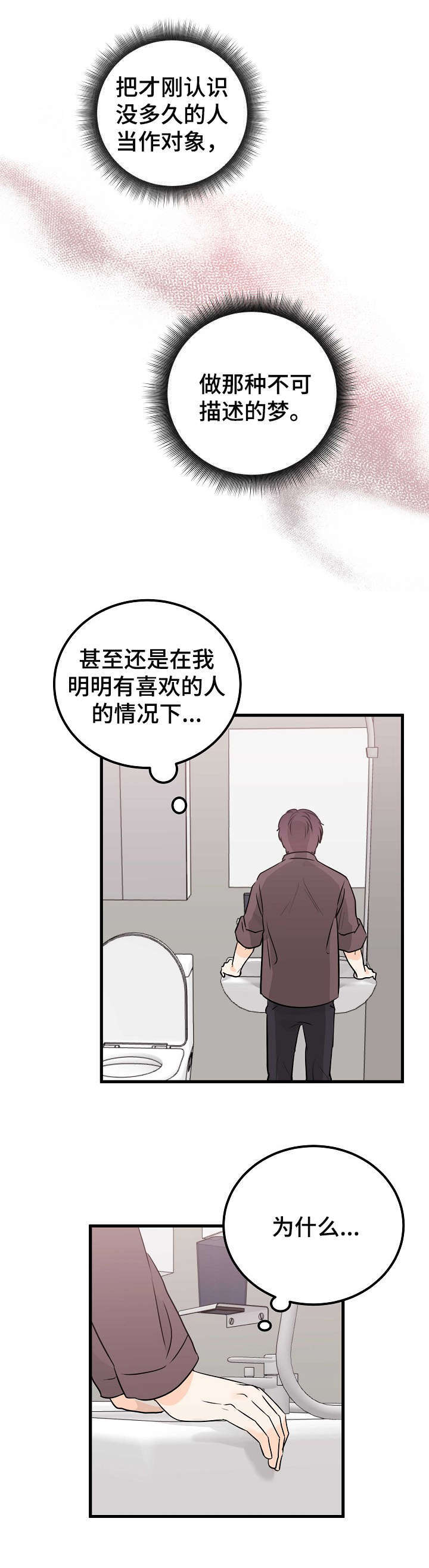 第9话3