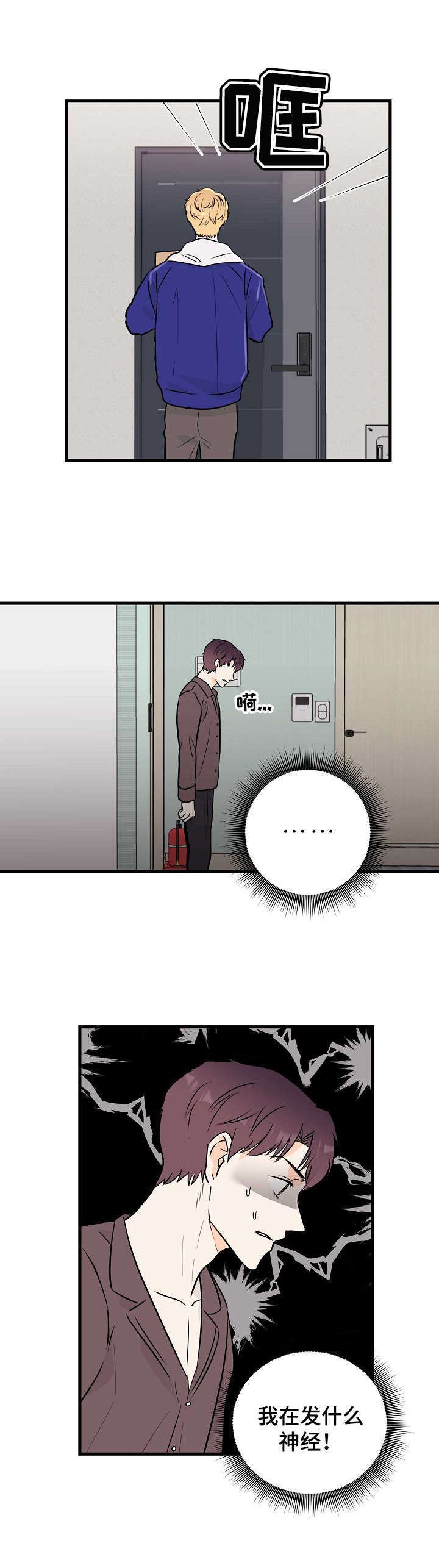第9话6