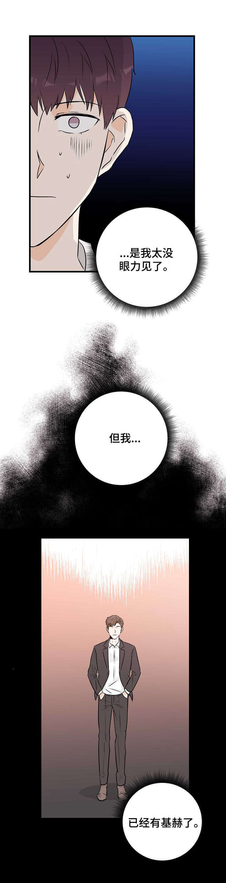 第8话1